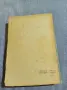 "Маркс, Енгелс, Ленин, Сталин за културата и възпитанието", снимка 3