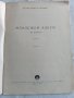 МЛАДЕЖКИ АЛБУМ ЗА ПИАНО СВИТЪК II  1974 Г., снимка 2