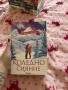 Продавам книги в запазено състояние, снимка 7