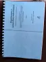 Учебник по фармакология - том 2, снимка 1