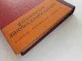 Електрооборудование автомобилей Н.Ильин,Ю.Тимофеев,В.Ваняев - 1978г, снимка 14