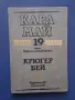 ЛОТ Приключенски Книги КАРЛ МАЙ, снимка 6