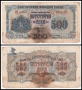 ❤️ ⭐ България 1945 500 лева 2 букви ⭐ ❤️, снимка 1