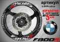 BMW F800R кантове и надписи за джанти , снимка 6