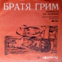 Детски приказки - голяма колекция от ЕВТИНИ плочи, снимка 7