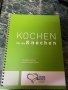 Книга на немски език - Готвене за костите, снимка 1 - Специализирана литература - 38351473