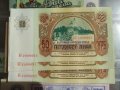 Несертифицирани български банкноти, снимка 2