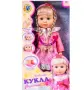 Кукла Радостина , снимка 2