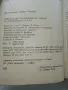Ръководства за решаване на задачи по Математика - Константин Петров, снимка 4