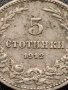 МОНЕТА 5 стотинки 1912г. ЦАРСТВО БЪЛГАРИЯ СТАРА РЯДКА ЗА КОЛЕКЦИОНЕРИ 35140, снимка 2