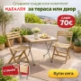 Градински комплект маса и 2 стола (сгъваем), снимка 1