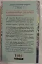 Две книги  " Херцогът и аз" и " Дванайсет минути любов" , снимка 2