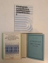 Ензимите и изоензимите във ветеринарната медицина – Васил Иванов, Петър Георгиев, снимка 1