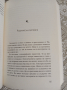 Въпрос на гледна точка  Стойчо Керев, снимка 6