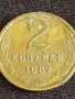 Стара монета 2 копейки 1967г. СССР рядка за КОЛЕКЦИЯ ДЕКОРАЦИЯ 14741, снимка 4