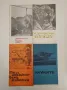РАСТЕНИЯ, ЖИВОТНИ, БИЛКИ, КУХНЯ, ЕЗОТЕРИКА, ЗАГАДКИ, СПОРТ, ЗДРАВЕ А32, А51, А50, А88, снимка 5