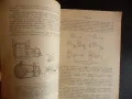 Подемно-транспортни машини и съоръжения в металургичните заводи Г. Батанов, Н. Калчев, снимка 2