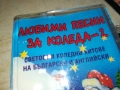 ЛЮБИМИ ПЕСНИ ЗА КОЛЕДА-2 2811251856, снимка 2