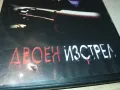 ДВОЕН ИЗСТРЕЛ ДВД 0101250205, снимка 3