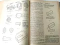 Машинно чертане - Симеон Бояджиев - 1966г., снимка 4