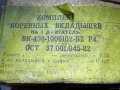 ОСНОВНИ ЛАГЕРИ ВК-408-1000102-Б2 Р4 0,50ММ МОСКВИЧ 408 НОВИ СССР, снимка 2