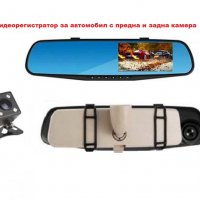 Видеорегистратор DVR огледало за автомобил с предна и задна камера за паркиране, снимка 1 - Аксесоари и консумативи - 30203819