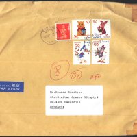 Пътувал плик с марки Анимация Дисни 2012 от Япония, снимка 1 - Филателия - 37706023