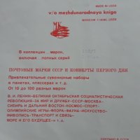 Пощенски марки , снимка 4 - Филателия - 38030583