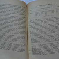 Книга Мопеди Симсон SR-1, SR-2, SR-2E, KR-50 издание Техника 1967 г, снимка 12 - Специализирана литература - 36797998
