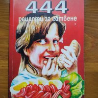 Стари български кулинарни книги, снимка 6 - Специализирана литература - 36678098