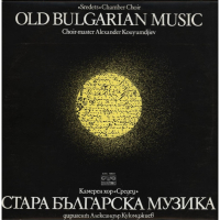 Стара българска музика - Камерен хор "Средец" - БАЛКАНТОН - ВХА 10681, снимка 1 - Грамофонни плочи - 44694947