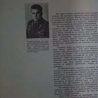 Книга за ценители Юрий Гагарин, снимка 2 - Специализирана литература - 29307508