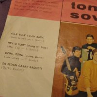 Tomi Sovilj I njegove siluete малка плоча рядка 1966г, снимка 3 - Грамофонни плочи - 42735426