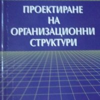 УНСС-учебници, снимка 5 - Специализирана литература - 37803020