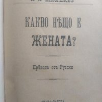 Конволют с 11 Антикварни книги от 1886 г. до 1986г., снимка 3 - Други - 29701094