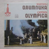 ВХА 10553 - Кантата Олимпика, изпълнява Ансамбъл за песни при Българското радио, диригент Михаил Мил, снимка 1 - Грамофонни плочи - 35437432