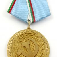 Медал Ветеран на труда с оригинална кутия-Соц награда, снимка 5 - Колекции - 37505441