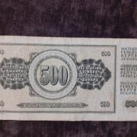 500 динара Югославия 1981, снимка 1 - Нумизматика и бонистика - 29999642