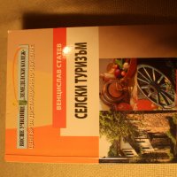 Учебници по туризъм и други специалности, снимка 3 - Учебници, учебни тетрадки - 31660695