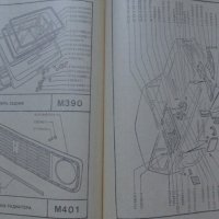 Книга  Каталог детайли Автомобил ВаЗ 2121 1600 Нива 1981 год формат А4 на Руски език, снимка 12 - Специализирана литература - 37038898