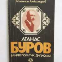 Книга Атанас Буров - Валентин Александров 1992 г., снимка 1 - Други - 31510207