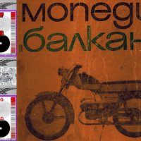 🏍‍🏍 Мотопеди Мотоциклети Балкан комбинирано техническо ръководство обслужване на📀 диск CD📀, снимка 18 - Специализирана литература - 37233628