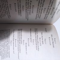 Шекспир - руско издание, снимка 4 - Художествена литература - 42700128