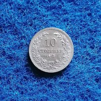 10 стотинки 1913, снимка 2 - Нумизматика и бонистика - 29623021