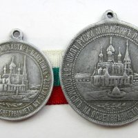 Княжески медали-Цар Освободител Александър II-1902г-Оригинал, снимка 5 - Колекции - 42648272