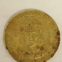 Български жетон плакет медал, снимка 2 - Антикварни и старинни предмети - 44584590