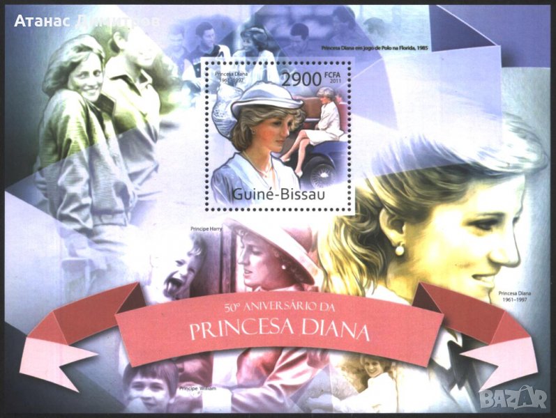 Чист блок Лейди Даяна 2011 от Гвинея-Бисау, снимка 1