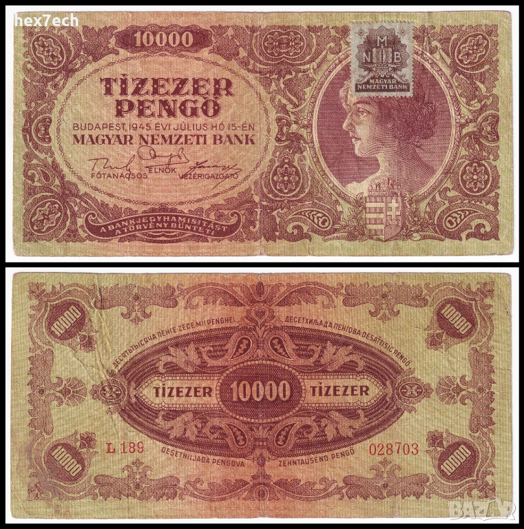 ❤️ ⭐ Унгария 1945 10000 пенго ⭐ ❤️, снимка 1