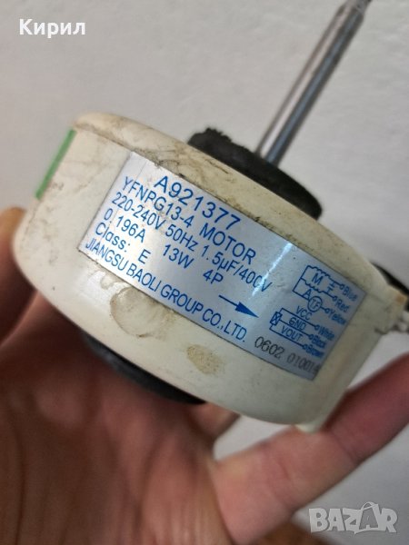  YFNPG 13-4  двигател вътрешно тяло, снимка 1