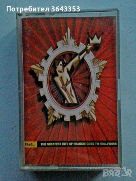 Frankie goes to Hollywood-Bang!, снимка 1